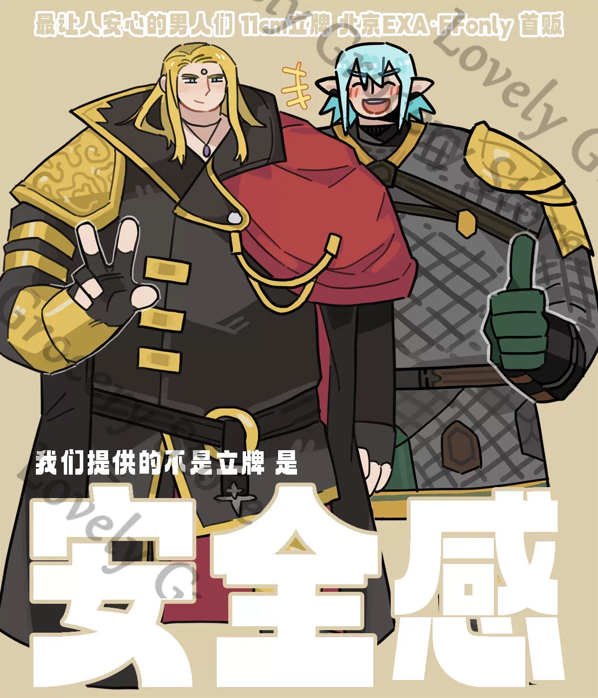 Haurchefant Greystone Zenos Ya - Board Games 评论和价格