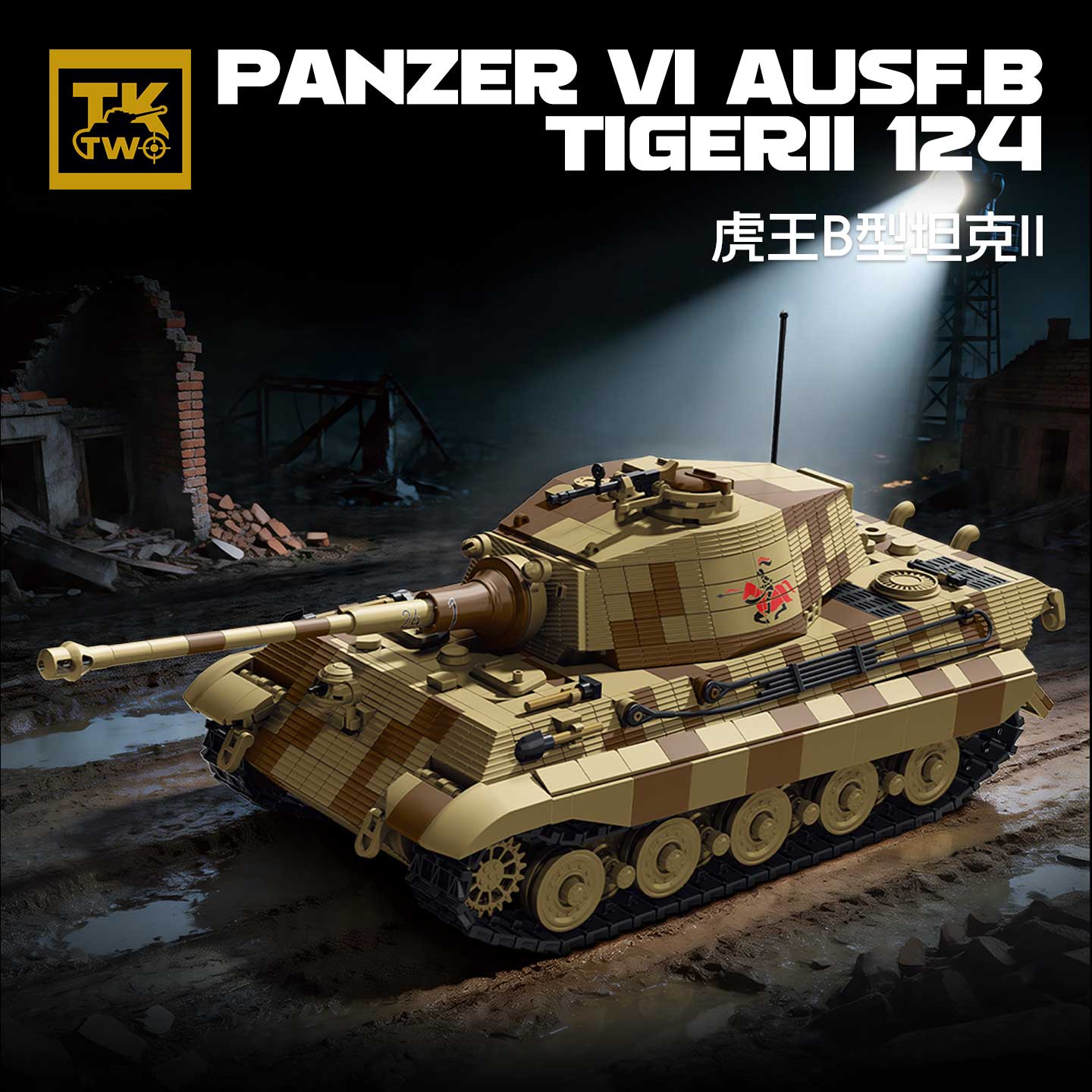 TK8004  Military Building Bloc - Lego Compatible Military Tank 评论和价格