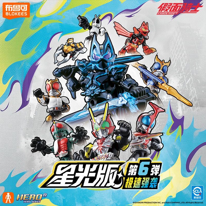 New In Stock Blokees Hero Kame - Anime Action Figure Blind Box 评论和价格