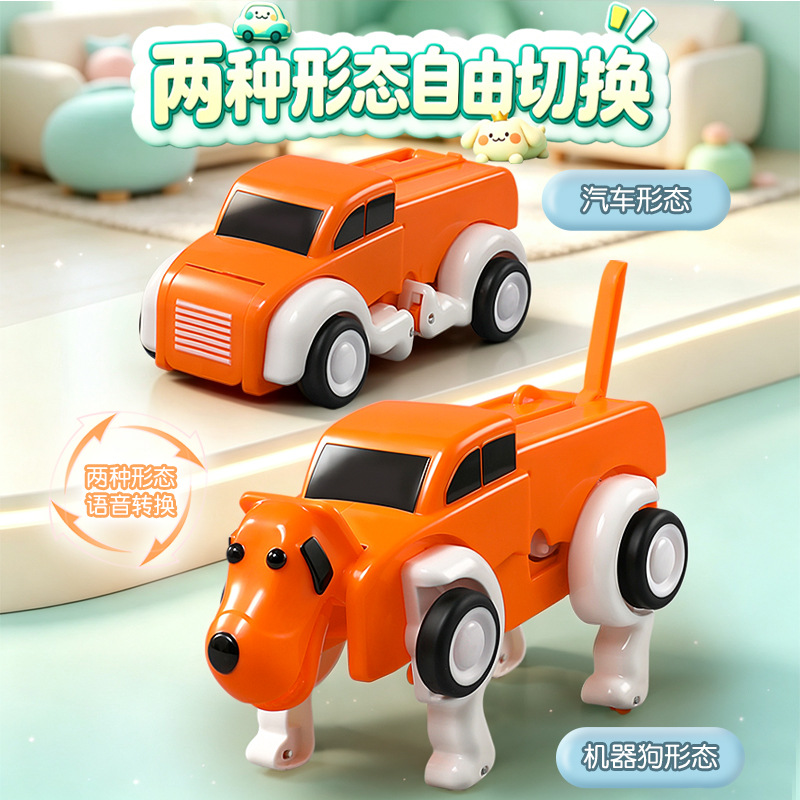Voice remote control deformati - Educational Toys 评论和价格