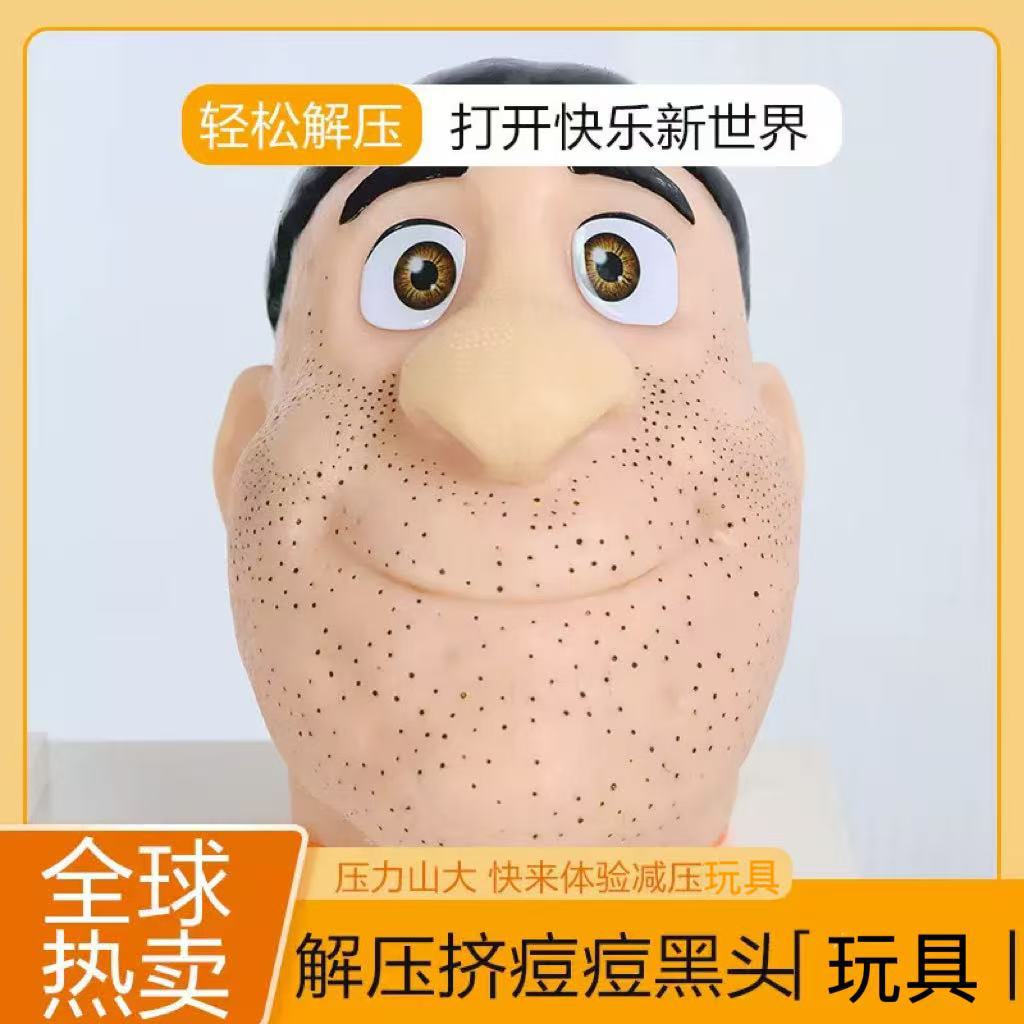 Stress relief, pimple squeeze, - Dolls 评论和价格